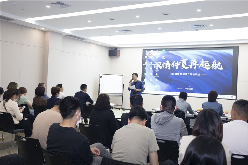 “國林地板濃情仲夏再起航”4月銷售總結(jié)暨5月培訓(xùn)會(huì)圓滿成功