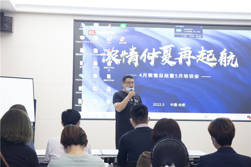 “國林地板濃情仲夏再起航”4月銷售總結(jié)暨5月培訓(xùn)會(huì)圓滿成功