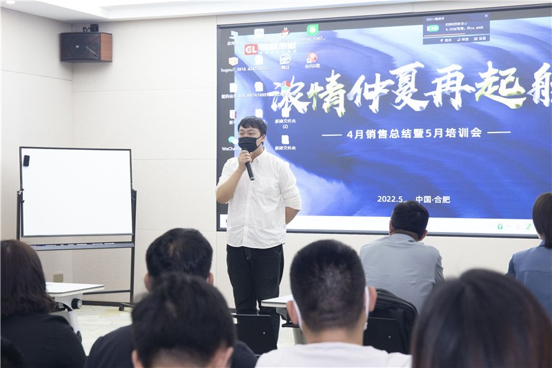 “國林地板濃情仲夏再起航”4月銷售總結(jié)暨5月培訓(xùn)會(huì)圓滿成功