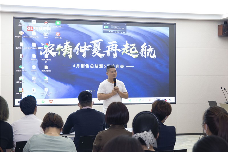 “國林地板濃情仲夏再起航”4月銷售總結(jié)暨5月培訓(xùn)會(huì)圓滿成功