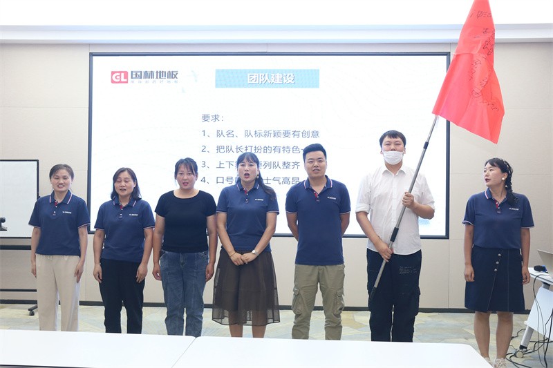 逆風(fēng)飛揚(yáng) 決戰(zhàn)7月——國林地板7月PK啟動大會