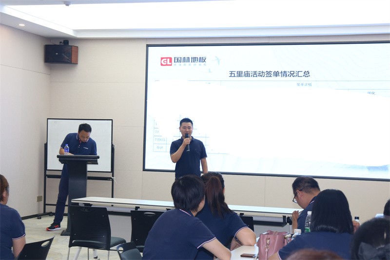 逆風(fēng)飛揚(yáng) 決戰(zhàn)7月——國林地板7月PK啟動大會