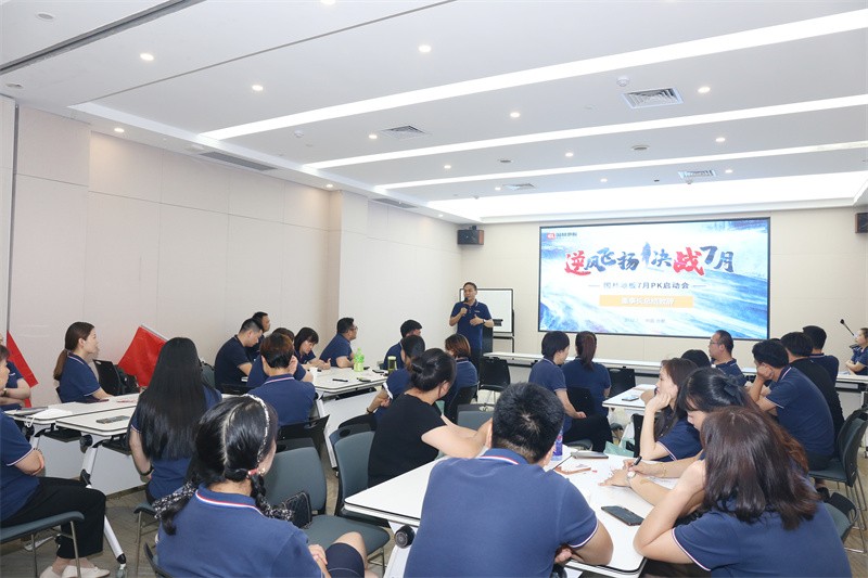 逆風(fēng)飛揚(yáng) 決戰(zhàn)7月——國林地板7月PK啟動大會