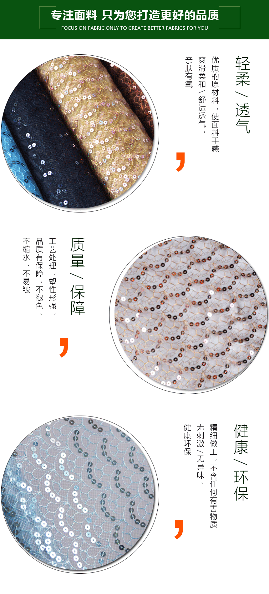 婚紗類網(wǎng)布面料介紹