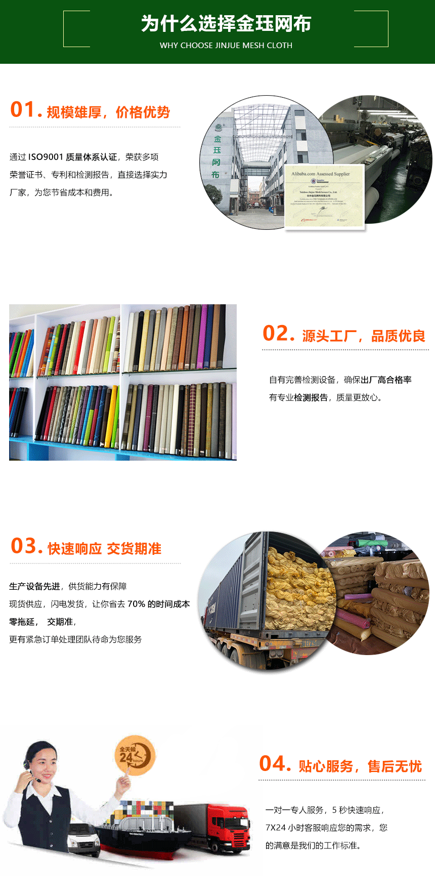 為什么選擇金玨