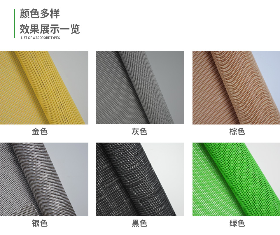 PVC音響網顏色介紹