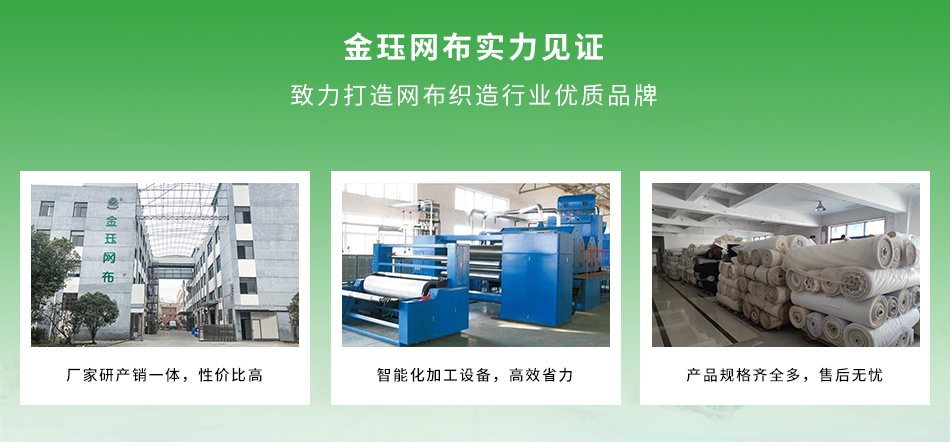 滌綸鞋網(wǎng)定制廠家當(dāng)然選金玨網(wǎng)布專業(yè)