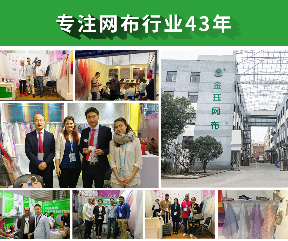 滌綸鞋網(wǎng)定制廠家當(dāng)然選金玨網(wǎng)布專業(yè)